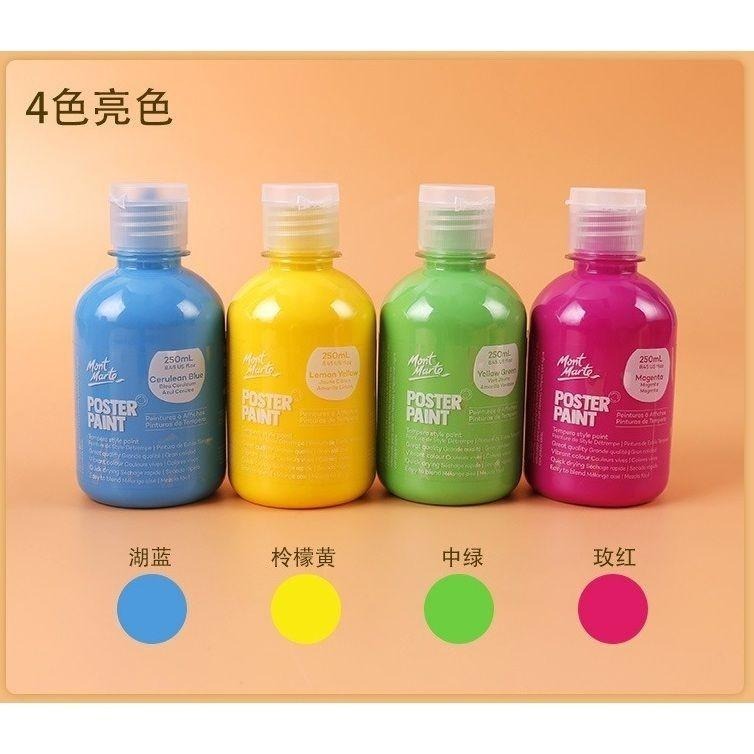 【*蒙瑪特水粉顏料-250ml套裝】澳洲/Mont Marte/蒙馬特/蒙馬特/廣告顏料4色套組/250ml/廣告顏料-細節圖5