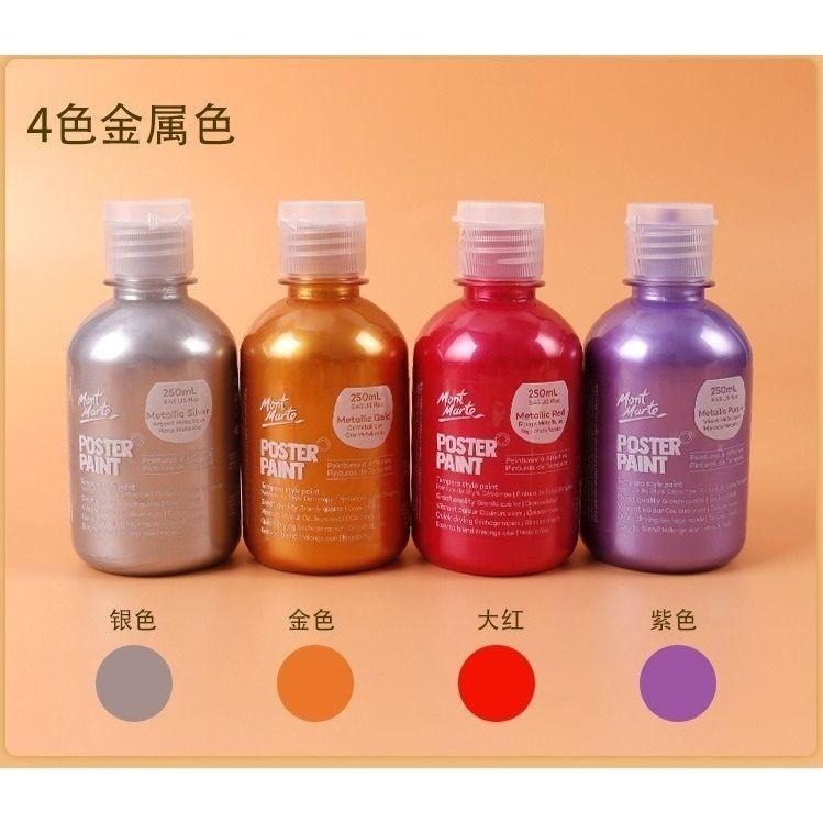 【*蒙瑪特水粉顏料-250ml套裝】澳洲/Mont Marte/蒙馬特/蒙馬特/廣告顏料4色套組/250ml/廣告顏料-細節圖6