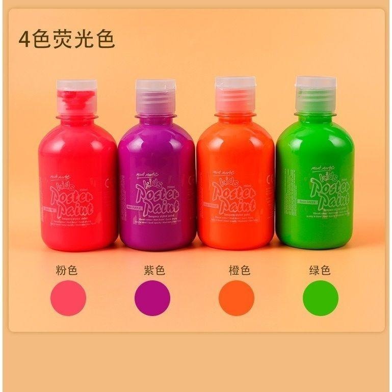 【*蒙瑪特水粉顏料-250ml套裝】澳洲/Mont Marte/蒙馬特/蒙馬特/廣告顏料4色套組/250ml/廣告顏料-細節圖7