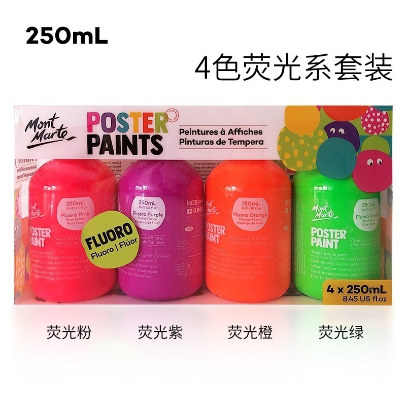 螢光色250ml四瓶裝