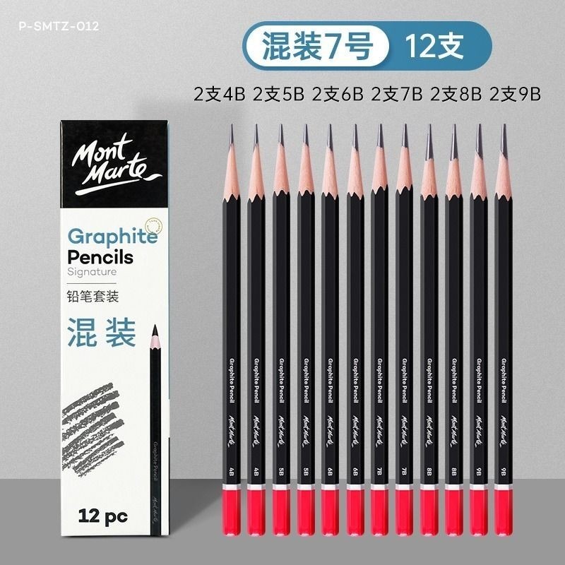 【蒙瑪特素描鉛筆】蒙瑪特 素描筆 白色碳筆 彩色炭筆 碳畫鉛筆 棕色炭筆 素描用速寫 高光筆-規格圖9