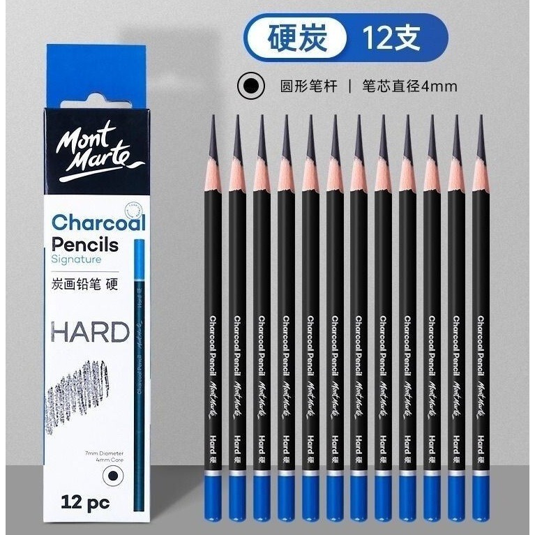 【蒙瑪特素描鉛筆】蒙瑪特 素描筆 白色碳筆 彩色炭筆 碳畫鉛筆 棕色炭筆 素描用速寫 高光筆-規格圖9