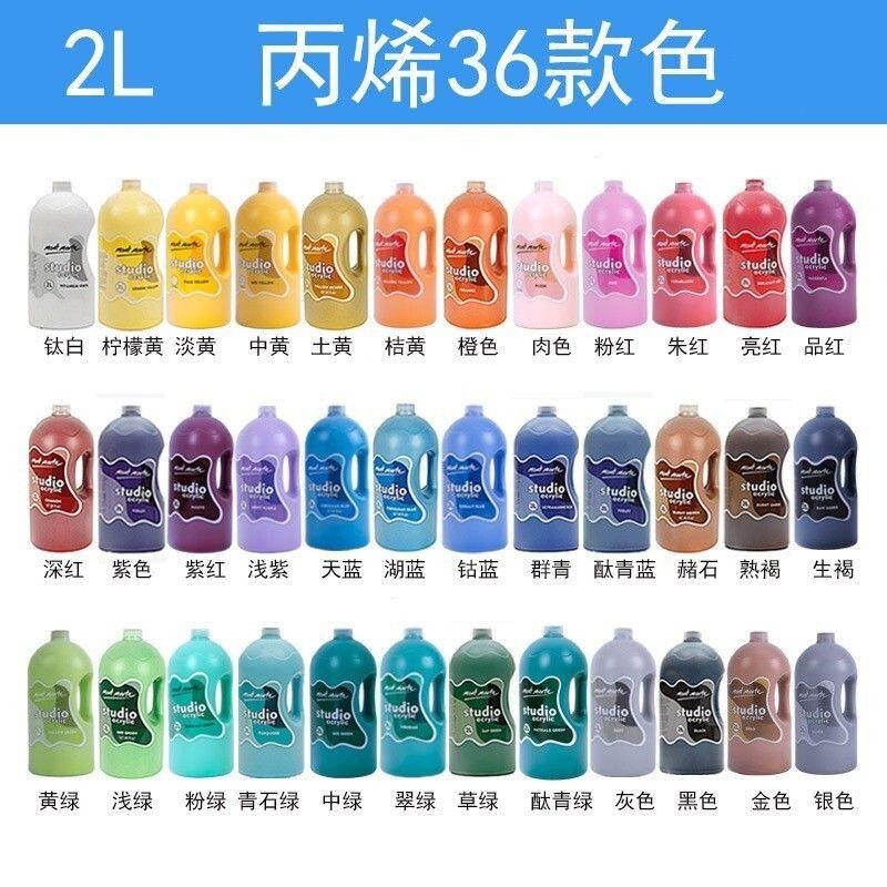 【蒙瑪特壓克力顏料-2L】澳洲 Mont Marte 蒙馬特 無毒廣告顏料 DIY 油畫顏料 流體畫 丙烯酸顏料-細節圖5