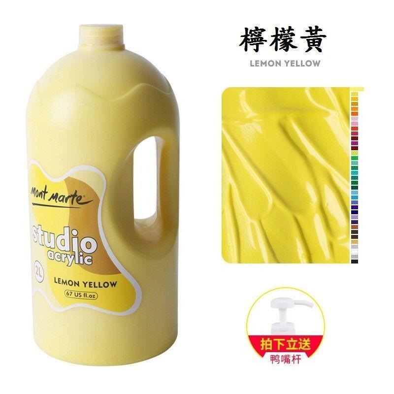 【蒙瑪特壓克力顏料-2L】澳洲 Mont Marte 蒙馬特 無毒廣告顏料 DIY 油畫顏料 流體畫 丙烯酸顏料-細節圖7