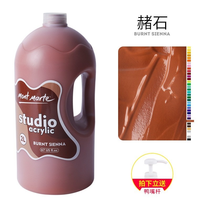 【蒙瑪特壓克力顏料-2L】澳洲 Mont Marte 蒙馬特 無毒廣告顏料 DIY 油畫顏料 流體畫 丙烯酸顏料-規格圖9