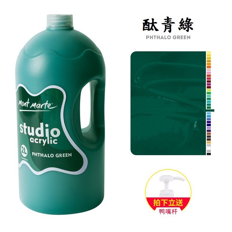 【蒙瑪特壓克力顏料-2L】澳洲 Mont Marte 蒙馬特 無毒廣告顏料 DIY 油畫顏料 流體畫 丙烯酸顏料-規格圖9