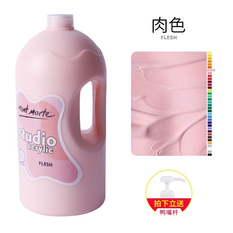30肉色