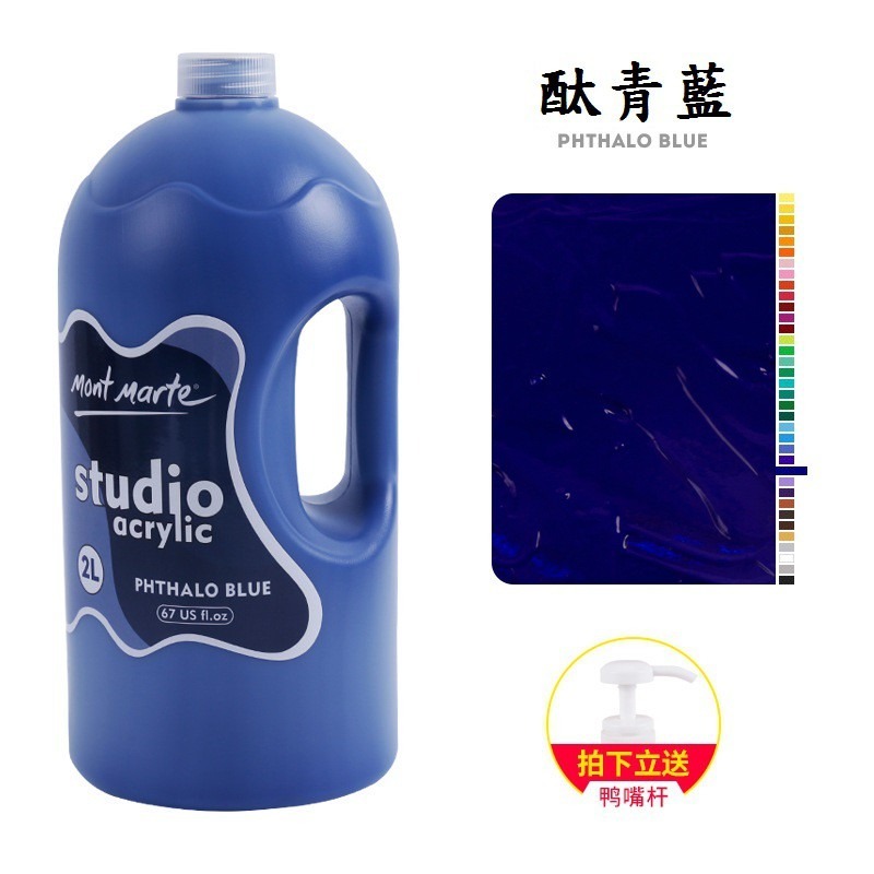 16酞青藍