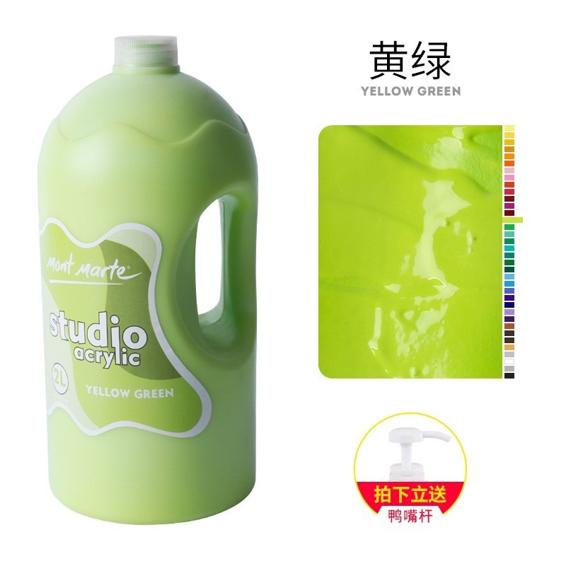 【蒙瑪特壓克力顏料-2L】澳洲 Mont Marte 蒙馬特 無毒廣告顏料 DIY 油畫顏料 流體畫 丙烯酸顏料-規格圖9