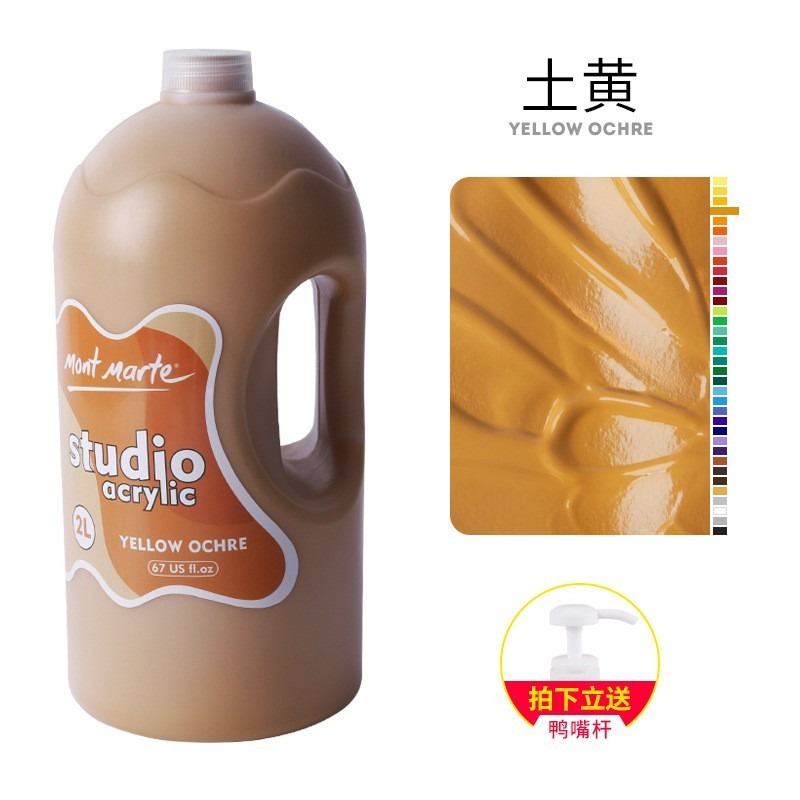 【蒙瑪特壓克力顏料-2L】澳洲 Mont Marte 蒙馬特 無毒廣告顏料 DIY 油畫顏料 流體畫 丙烯酸顏料-規格圖9