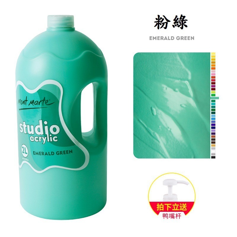 【蒙瑪特壓克力顏料-2L】澳洲 Mont Marte 蒙馬特 無毒廣告顏料 DIY 油畫顏料 流體畫 丙烯酸顏料-規格圖9