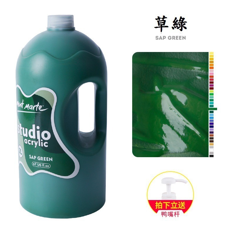 【蒙瑪特壓克力顏料-2L】澳洲 Mont Marte 蒙馬特 無毒廣告顏料 DIY 油畫顏料 流體畫 丙烯酸顏料-規格圖9