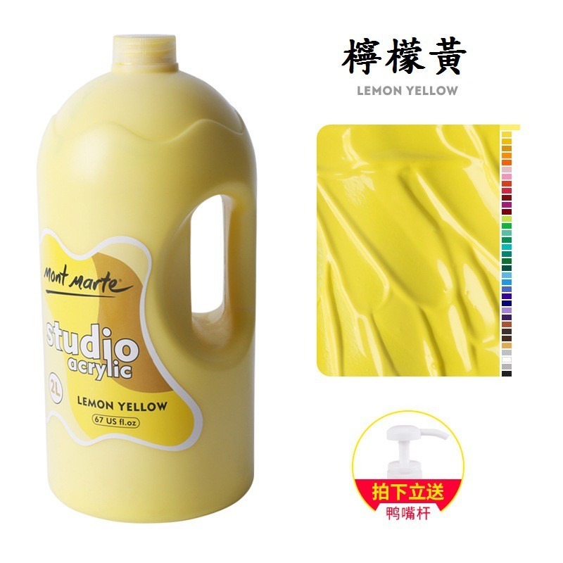 【蒙瑪特壓克力顏料-2L】澳洲 Mont Marte 蒙馬特 無毒廣告顏料 DIY 油畫顏料 流體畫 丙烯酸顏料-規格圖9