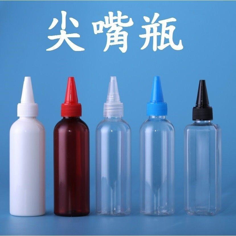 台中現貨【尖嘴瓶】100ml 分裝瓶 擠壓瓶 塑料瓶 醬料瓶 顏料瓶-細節圖3