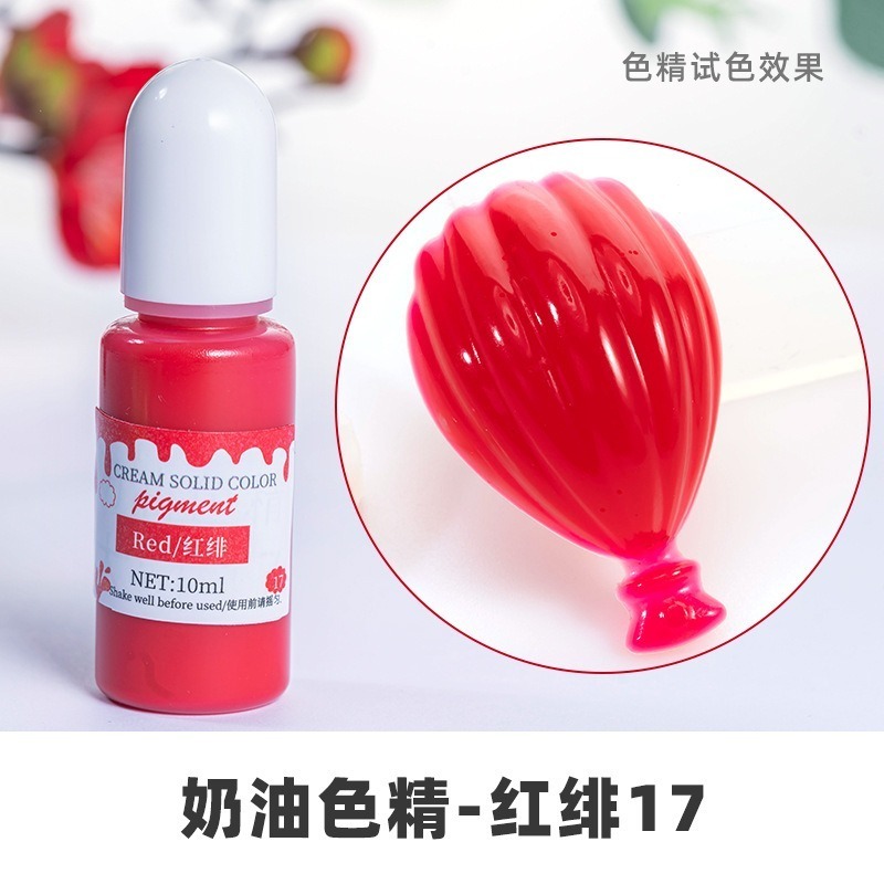【實色色精】24色 實色 色精 寶石色精|油性 UV滴膠 水晶滴膠 調色色漿 不透明色精-規格圖21