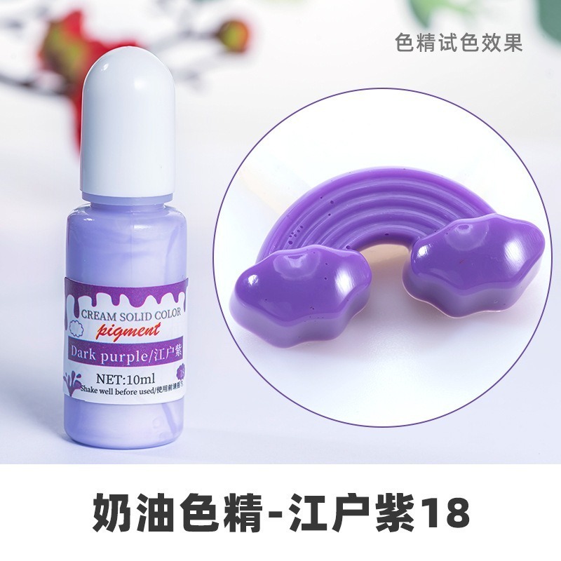 【實色色精】24色 實色 色精 寶石色精|油性 UV滴膠 水晶滴膠 調色色漿 不透明色精-18江戶紫