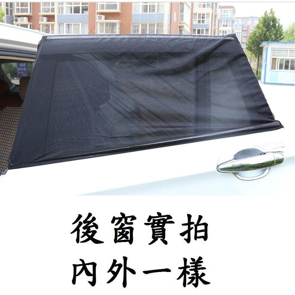 【汽車防蚊紗窗-1包】每包內裝1對 遮陽簾 車用紗窗 通風紗網 車窗簾 蚊帳 夏季-細節圖3