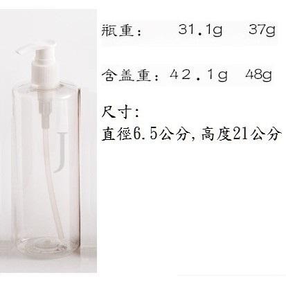 【*壓瓶】乳液瓶,不含BPA(雙酚A),使用原生料. 旅行分裝瓶 透明分裝瓶 200ml 250ml 按壓式分裝瓶 分裝-細節圖2