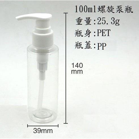 【*壓瓶】乳液瓶,不含BPA(雙酚A),使用原生料. 旅行分裝瓶 透明分裝瓶 200ml 250ml 按壓式分裝瓶 分裝-細節圖3