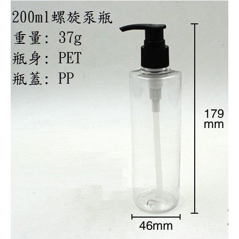 【*壓瓶】乳液瓶,不含BPA(雙酚A),使用原生料. 旅行分裝瓶 透明分裝瓶 200ml 250ml 按壓式分裝瓶 分裝-細節圖4