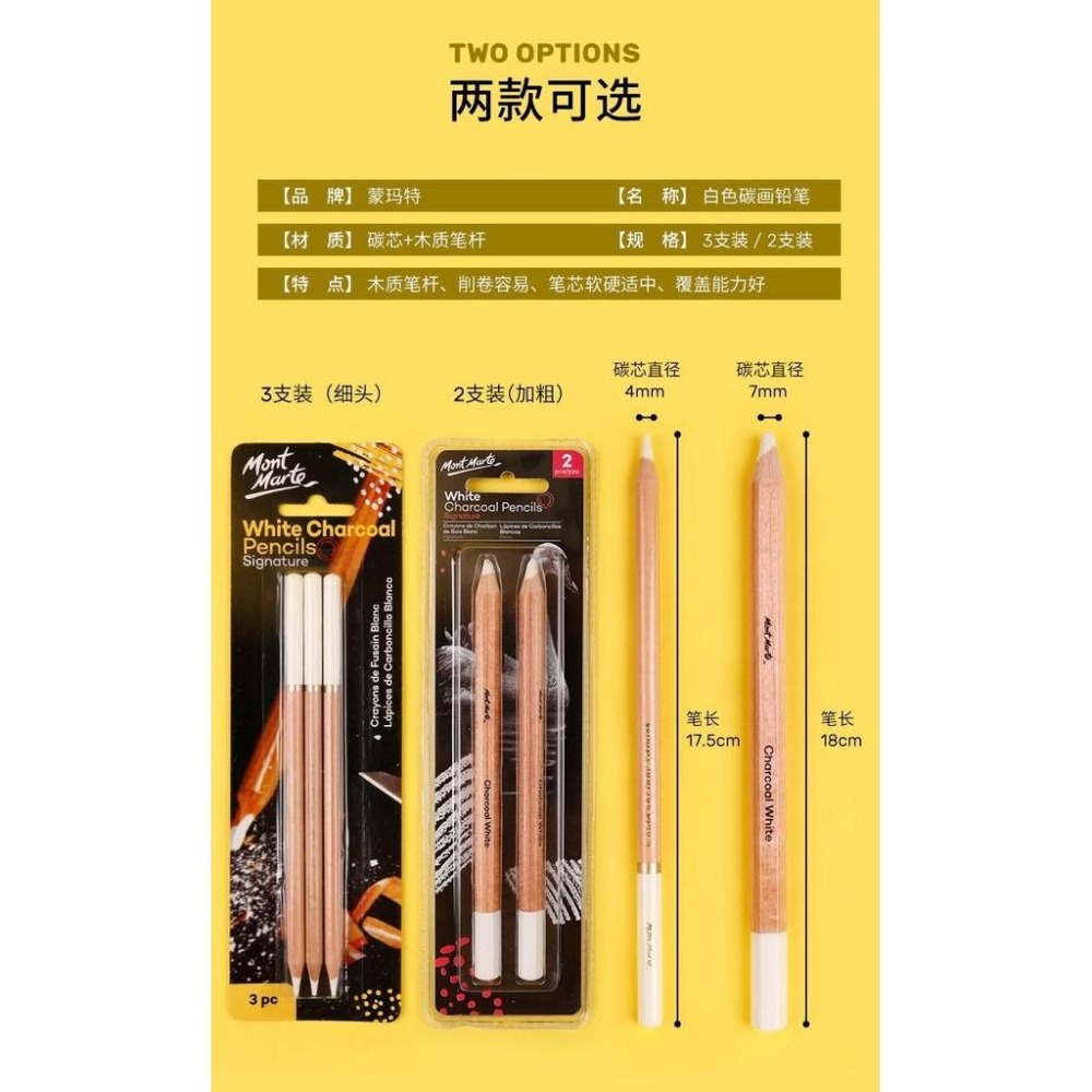 【蒙瑪特素描碳筆】蒙瑪特 素描筆 白色碳筆/彩色炭筆 碳畫鉛筆 棕色炭筆 素描用速寫 高光筆-細節圖4