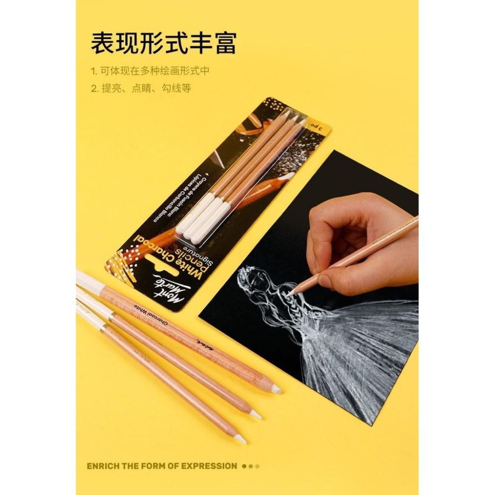 【蒙瑪特素描碳筆】蒙瑪特 素描筆 白色碳筆/彩色炭筆 碳畫鉛筆 棕色炭筆 素描用速寫 高光筆-細節圖8