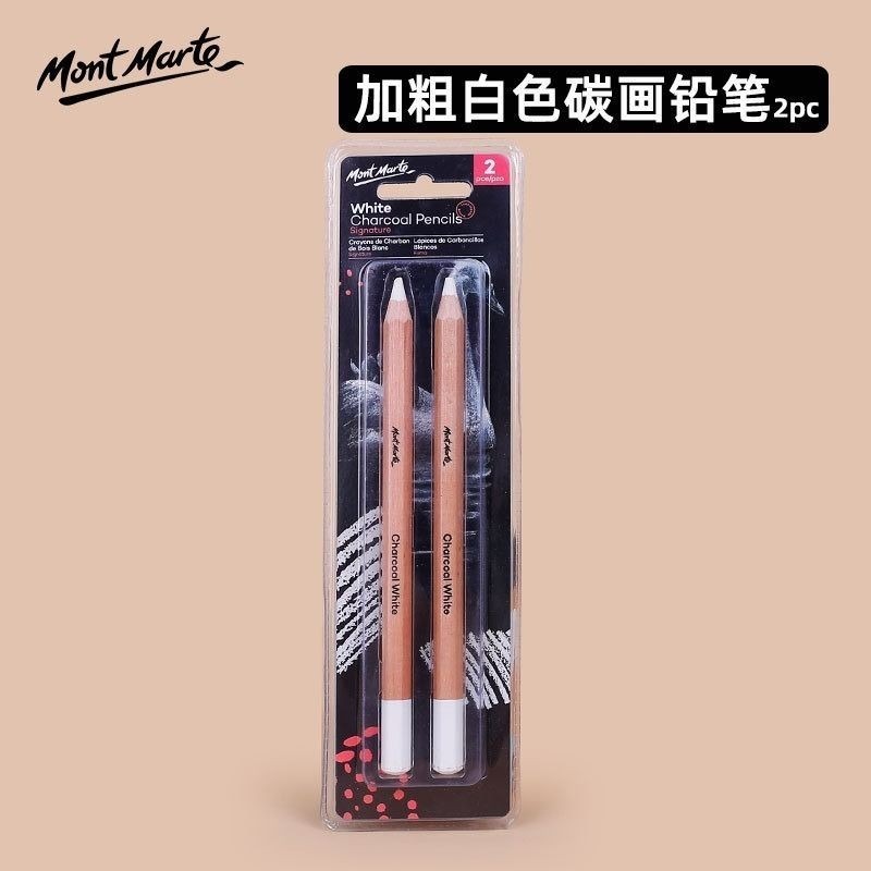 白色粗芯碳筆2支裝