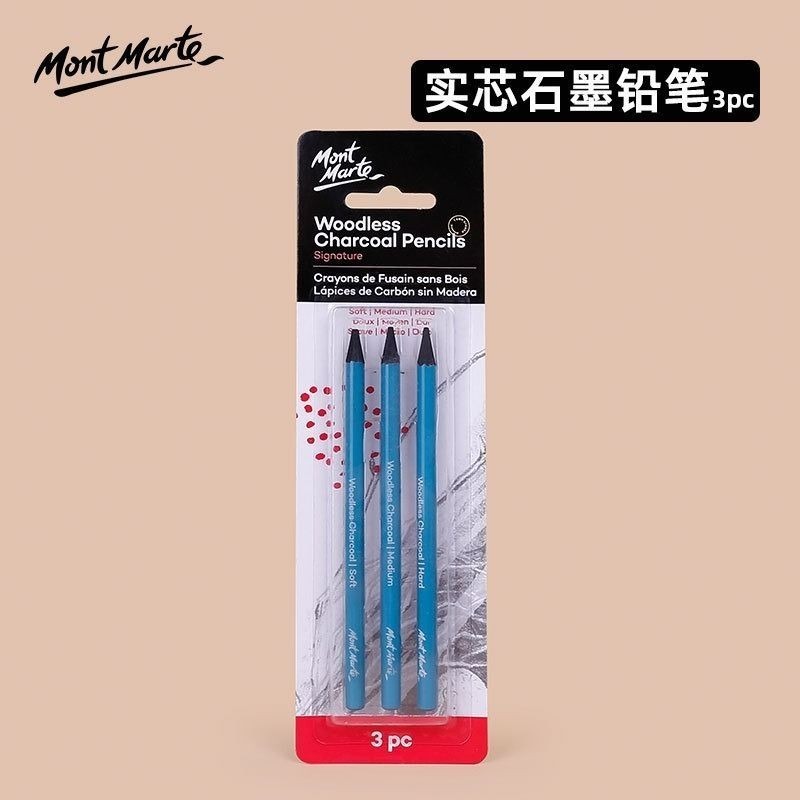 【蒙瑪特素描碳筆】蒙瑪特 素描筆 白色碳筆/彩色炭筆 碳畫鉛筆 棕色炭筆 素描用速寫 高光筆-規格圖9