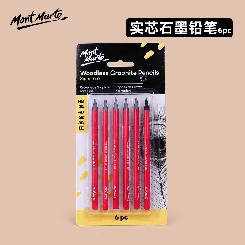 實芯石墨鉛筆6支裝