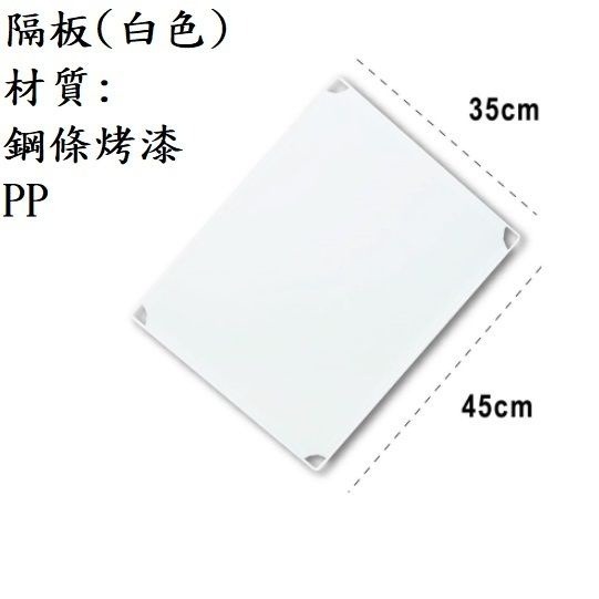 台中現貨【組合衣櫃-零配件】有整組可選購 DIY 組合鞋櫃 組合置物架 組合衣櫥 收納櫃 組合櫃 書櫃 置物櫃-隔板(純白)