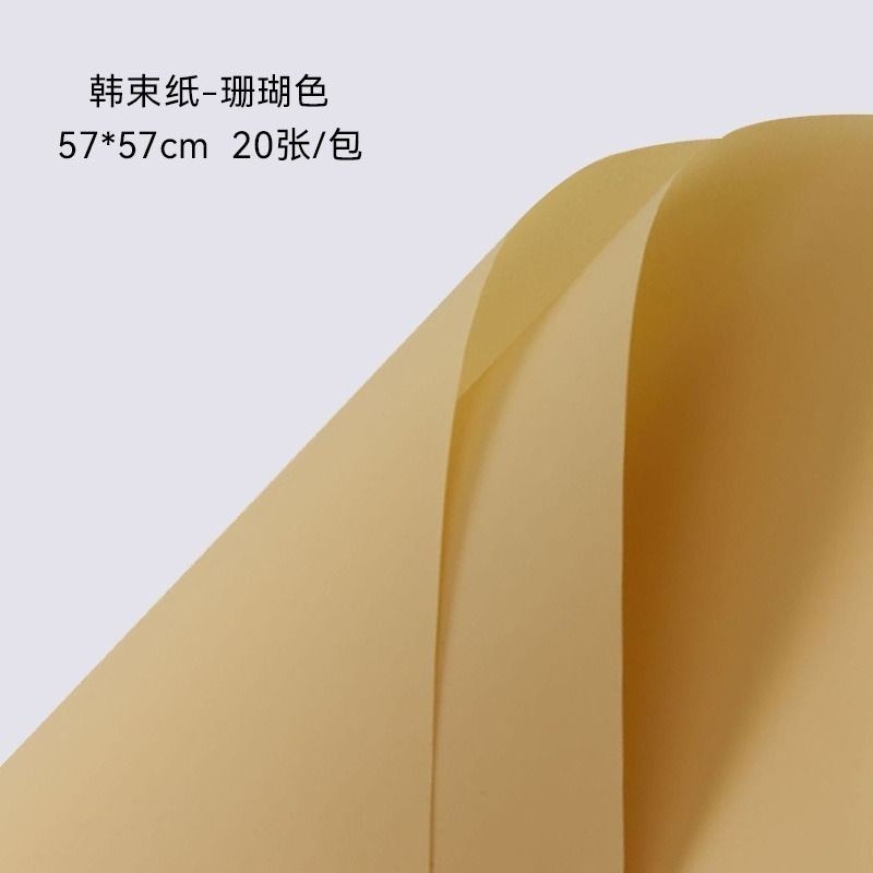 407珊瑚色/張