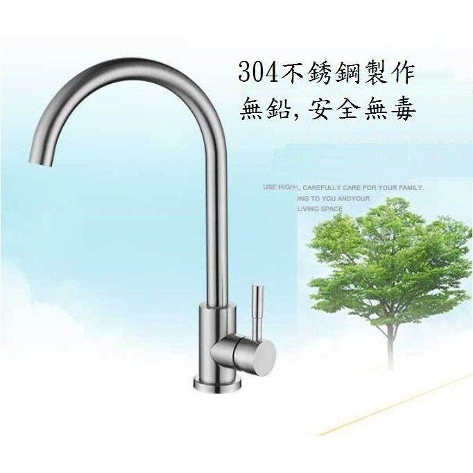 【廚房水龍頭-立式】304不銹鋼無鉛龍頭廚房 水槽冷熱水龍頭 雙槽洗菜盆 旋轉水龍頭-細節圖3