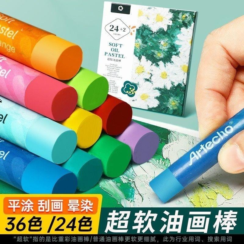 【*芝蒄超軟油畫棒】蒙瑪特 蒙馬特 套裝 軟性油畫棒 濃彩兒童 油性 油畫棒 重彩棒 蠟筆 粉蠟筆-細節圖3