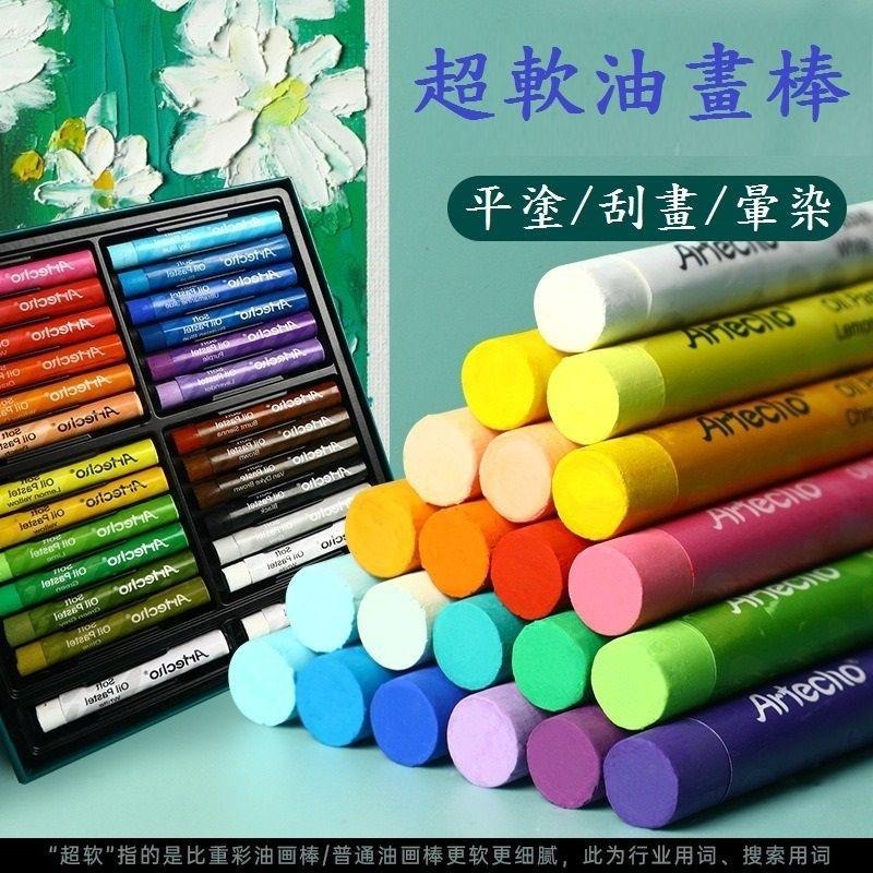 【*芝蒄超軟油畫棒】蒙瑪特 蒙馬特 套裝 軟性油畫棒 濃彩兒童 油性 油畫棒 重彩棒 蠟筆 粉蠟筆-細節圖4