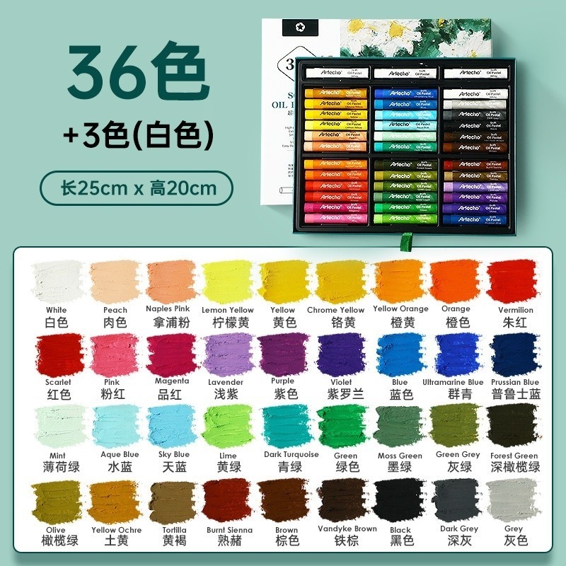 36色套裝