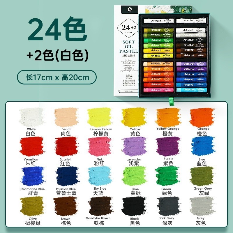 24色套裝