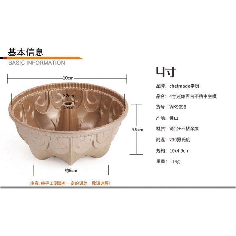 【*學廚WK9096-4寸迷你小百合中空模】烘焙模具 蛋糕模 麵包模 家用烘焙模具 烤模-細節圖4