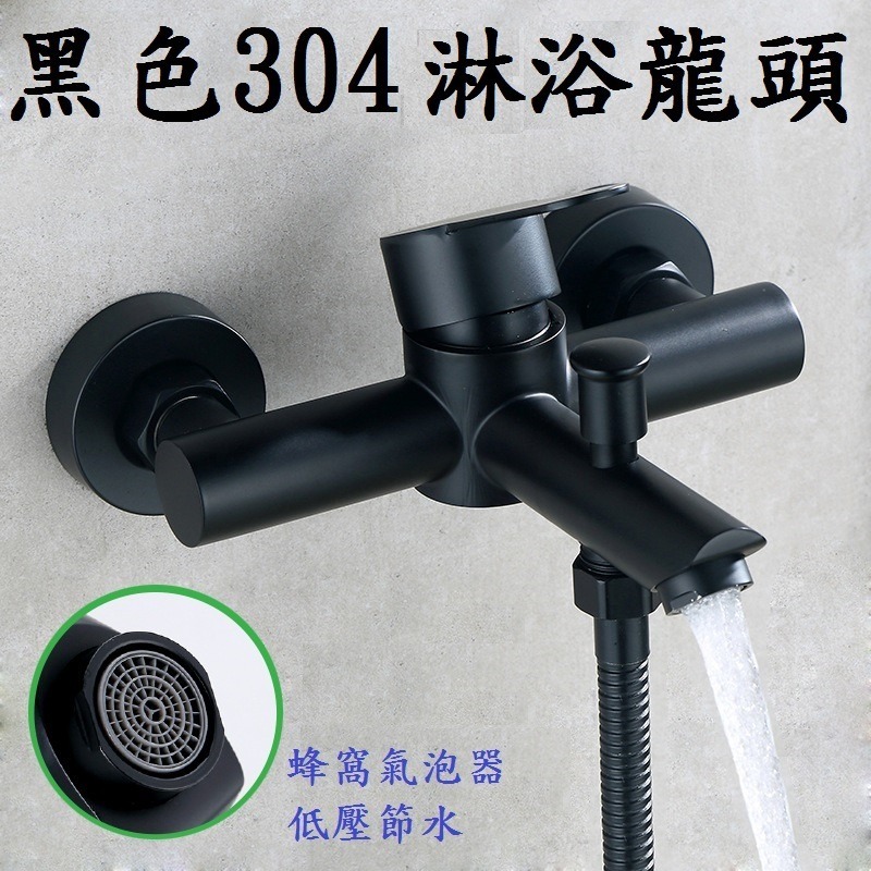 【*黑色淋浴龍頭】保固半年 全銅龍頭 鋅合金龍頭 水龍頭 浴室用龍頭 全銅沐浴龍頭 浴缸龍頭 淋浴開關 冷熱水龍頭-規格圖9