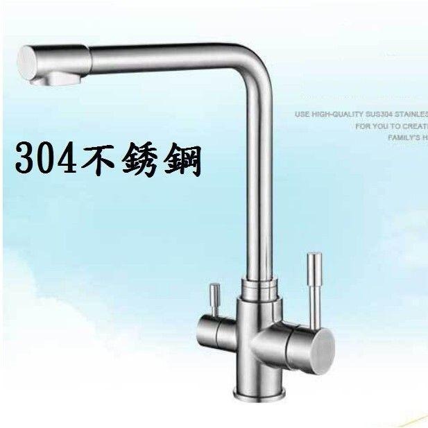 台中現貨【RO/冷熱三用水龍頭】304不銹鋼（冷水+熱水+過濾水）水龍頭 廚房用龍頭-細節圖3