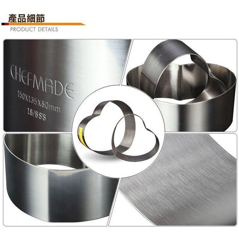 【*學廚WK9310-心形慕斯圈8寸】不鏽鋼 慕斯圈 慕絲圈 蛋糕圈 慕斯模 麵包模具 烤箱用-細節圖4