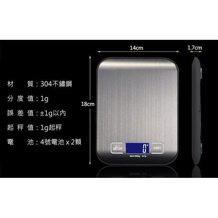 【*電子秤-不銹鋼】3公斤/1g 非供交易用秤 電子臺秤 廚房 烘焙秤 廚房秤 電子秤 料理秤-細節圖3