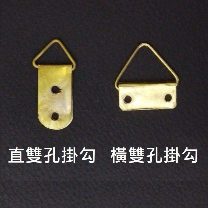 【掛畫勾】附螺絲 吊圖勾 掛圖勾 掛圖鐵片 吊圖鐵片 掛畫 掛畫器 掛畫鉤 吊圖 圖勾 相框掛圖器 畫框 掛畫鈎 掛勾-細節圖8