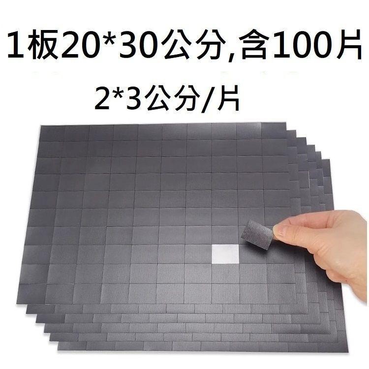 【分切軟磁片】背膠 1mm厚 已切割 軟性磁鐵 冰箱磁鐵(可吸附冰箱白板教學用途)-細節圖4
