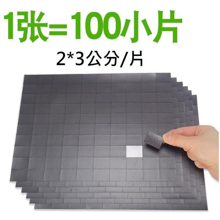 【分切軟磁片】背膠 1mm厚 已切割 軟性磁鐵 冰箱磁鐵(可吸附冰箱白板教學用途)-細節圖5