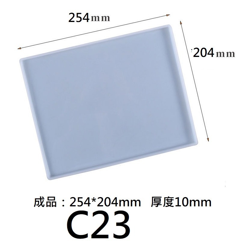 長方形254*204*厚10，C23