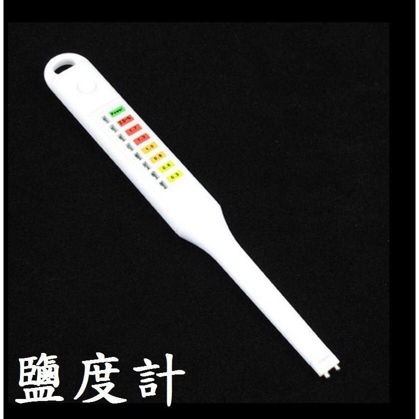 【鹽度筆】附電池 筆式電子鹹度計 鹽度計 鹹度檢測 鹽度筆 測試鹽分濃度 鹽分測試 0.3-2.0% 自動溫度補償-細節圖2