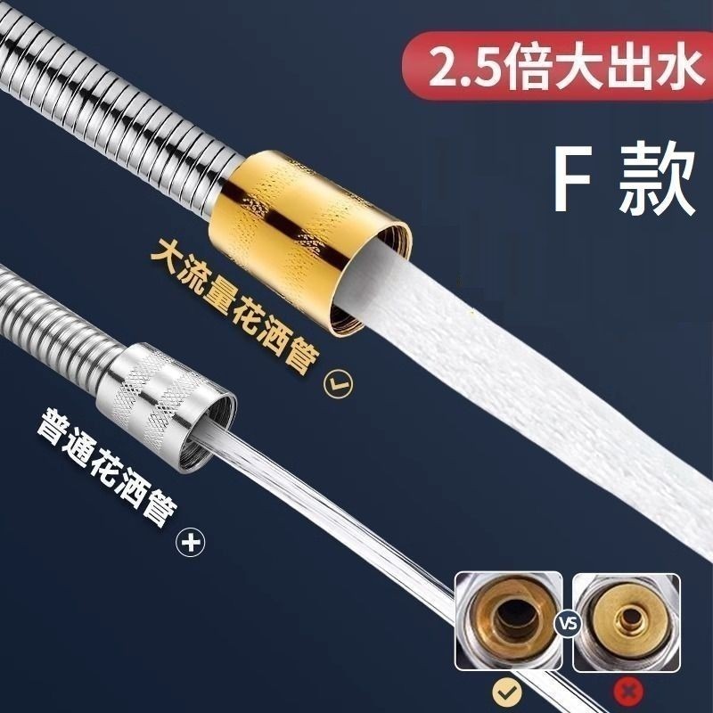 淋浴軟管F款1.5公尺(大流量)