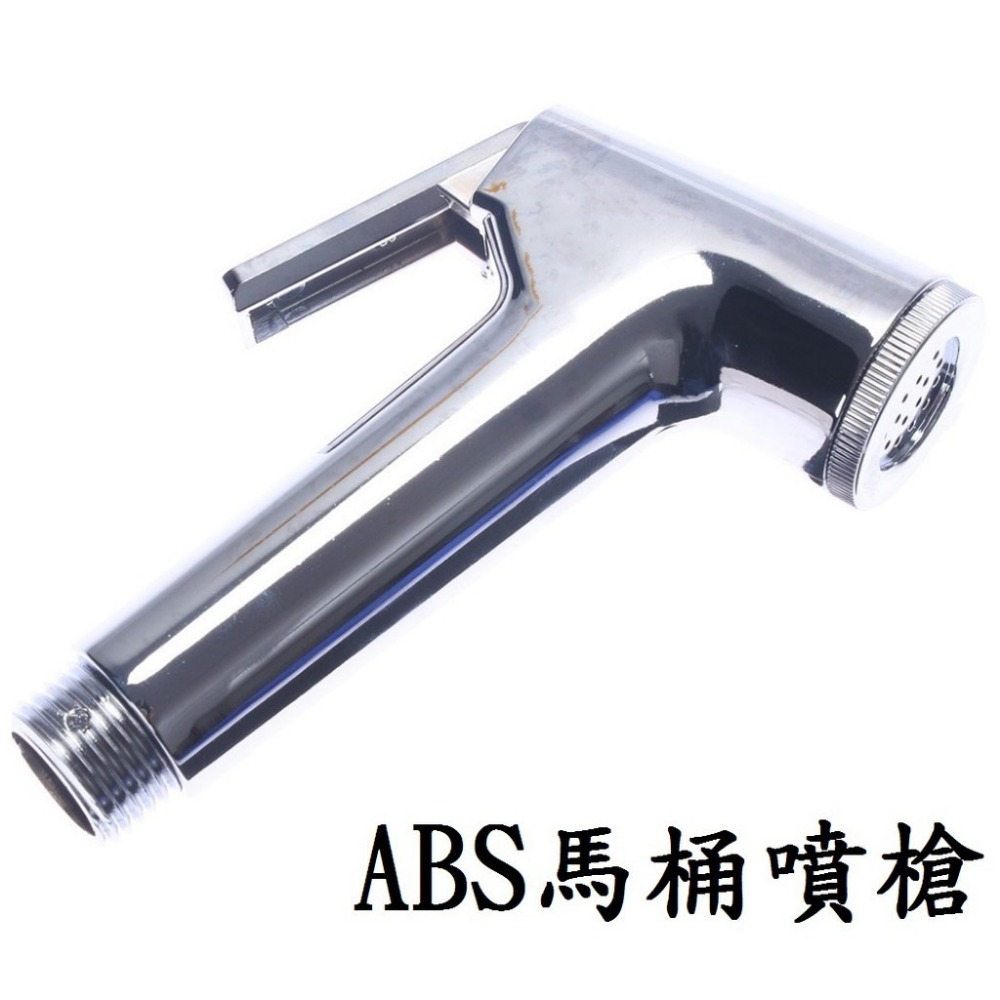 【馬桶噴槍】婦洗器 增壓沖洗器 蓮蓬頭 浴室清洗器 免治 免痔 馬桶 沖洗器 洗屁屁 洗寵物-規格圖9
