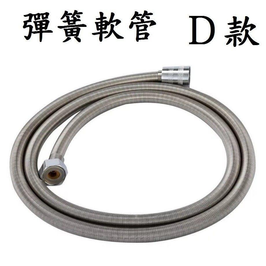 台中現貨【淋浴軟管】各種等級皆有 全國唯一有保固半年 蓮蓬頭專用 淋浴專用 淋浴軟管-細節圖4