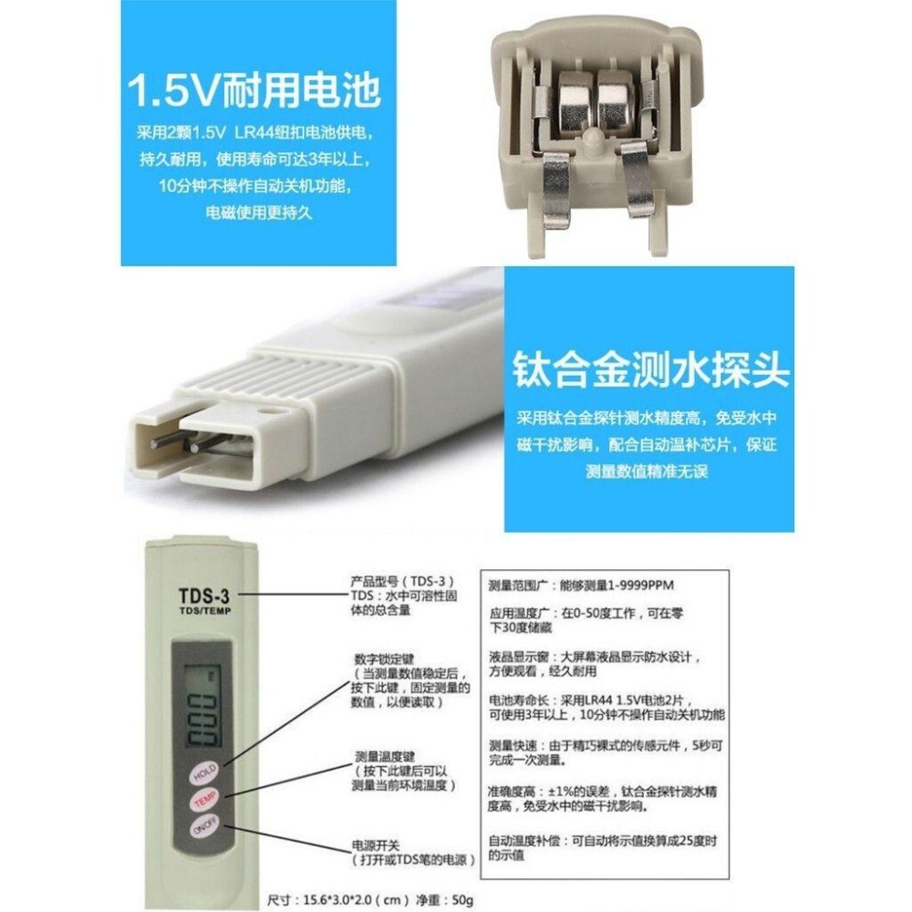 【TDS水質測試筆】測溫度 水質 PPM 電導率 RO逆滲透TDS檢測筆-細節圖3